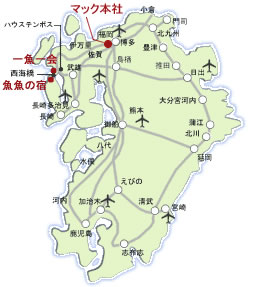 株式会社マック｜九州地図